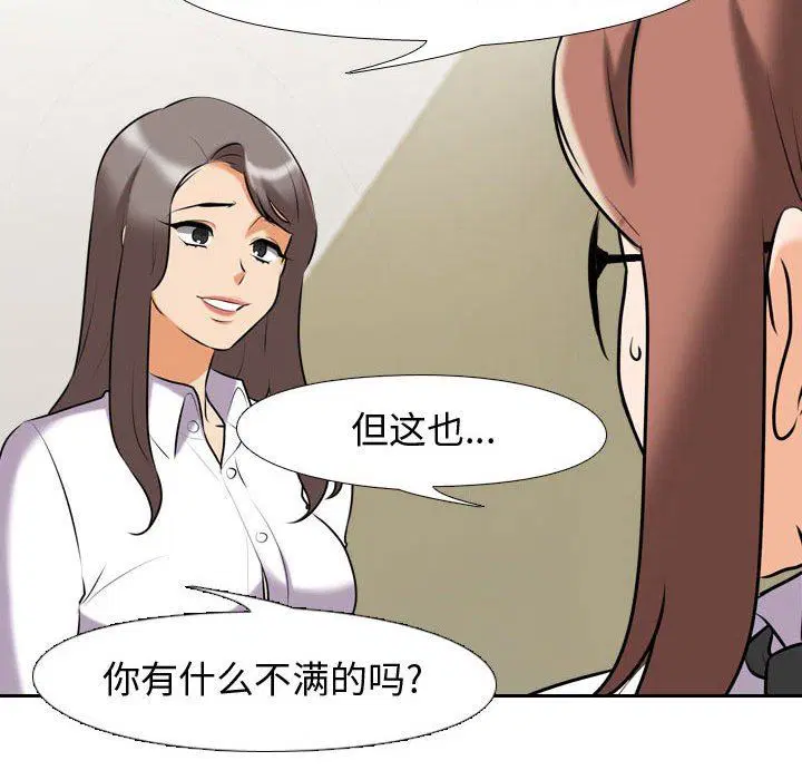 第87話