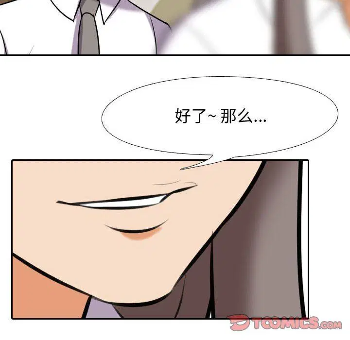 第87話