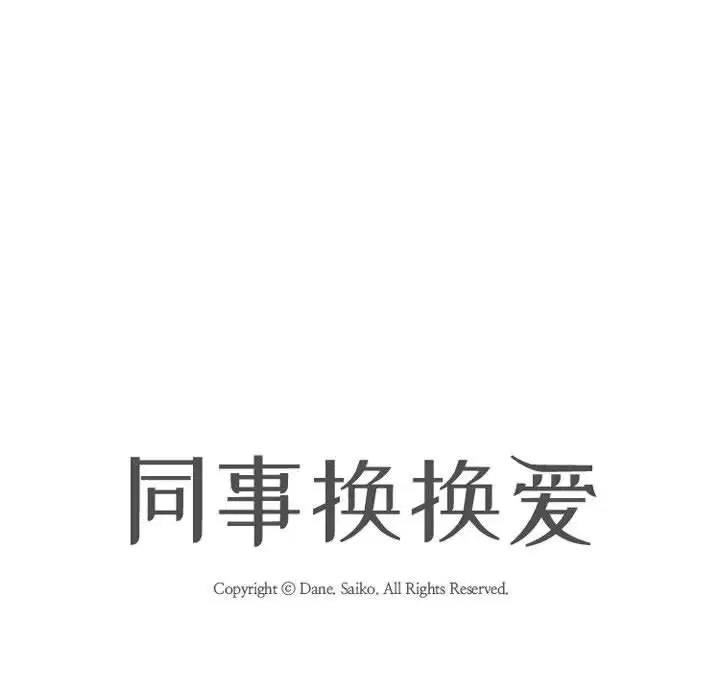 第88話