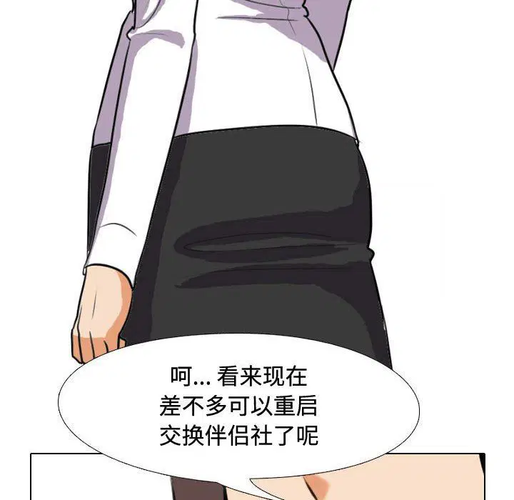 第89話