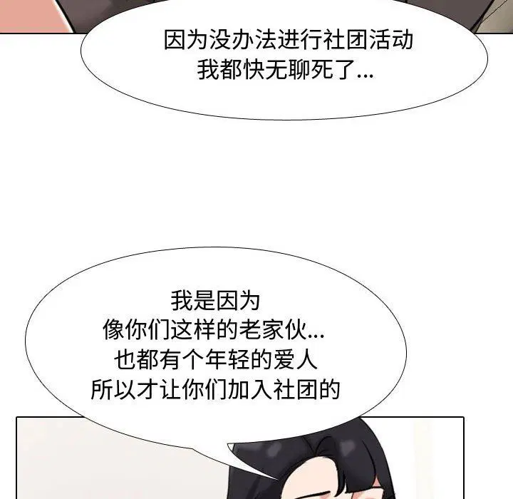 第90話