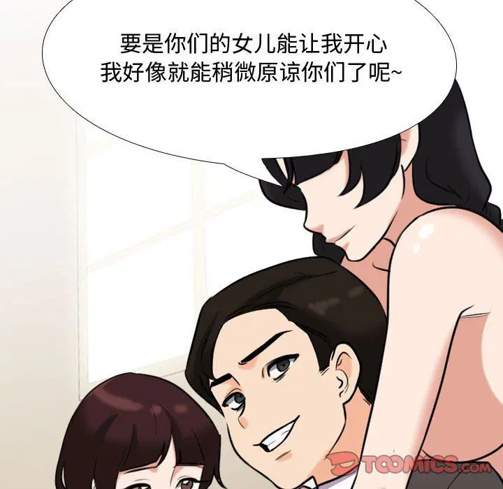 第90話