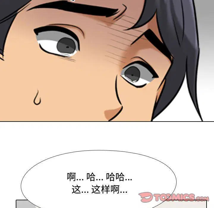 第90話