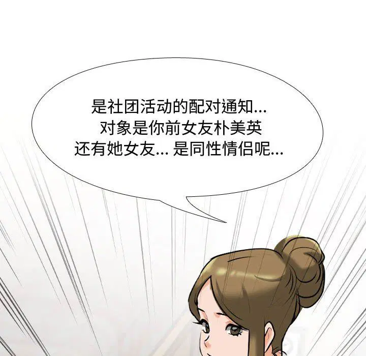 第90話