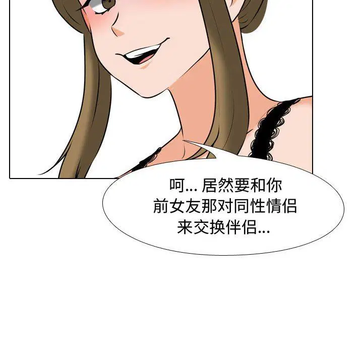 第90話