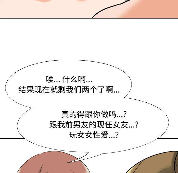 第91話