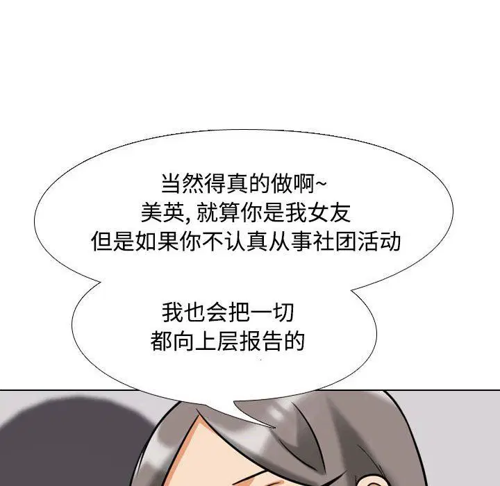 第91話