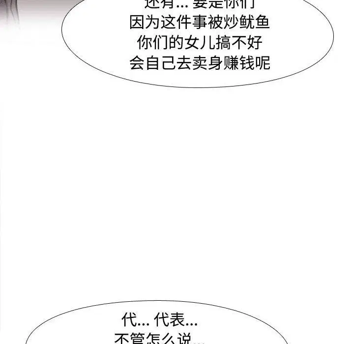 第91話
