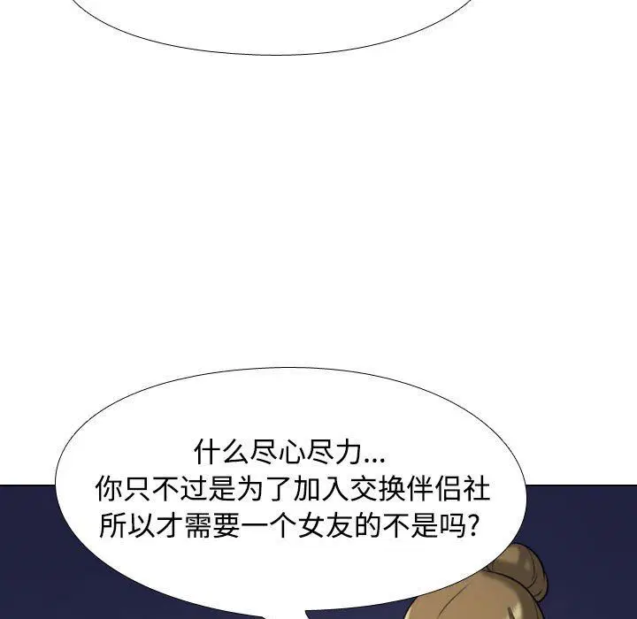 第91話
