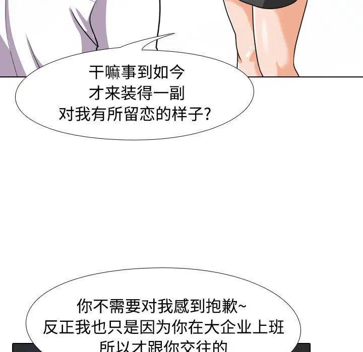 第91話