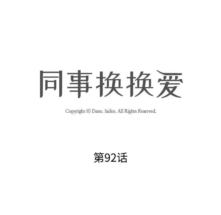 第92話