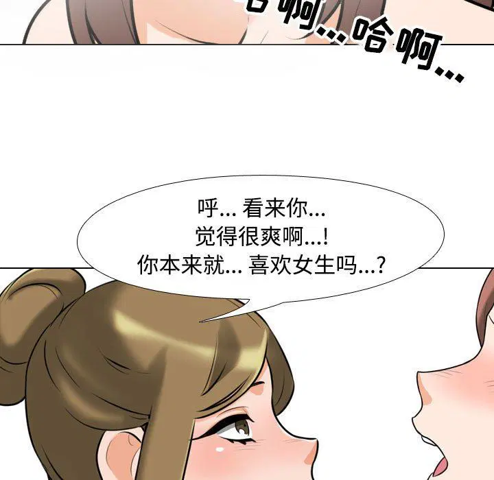 第92話