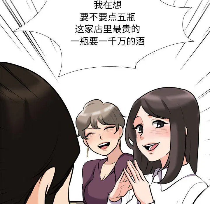 第93話