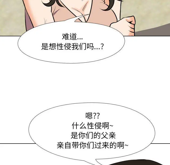 第93話