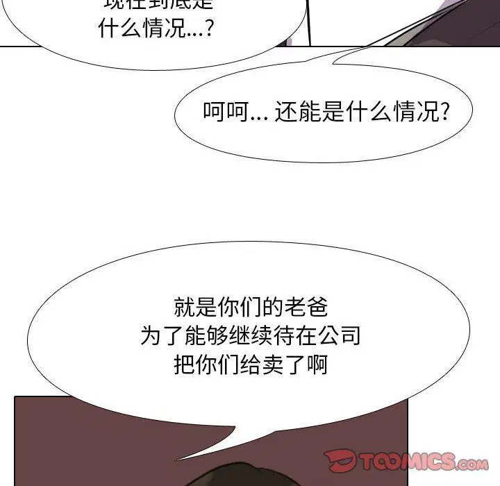 第93話