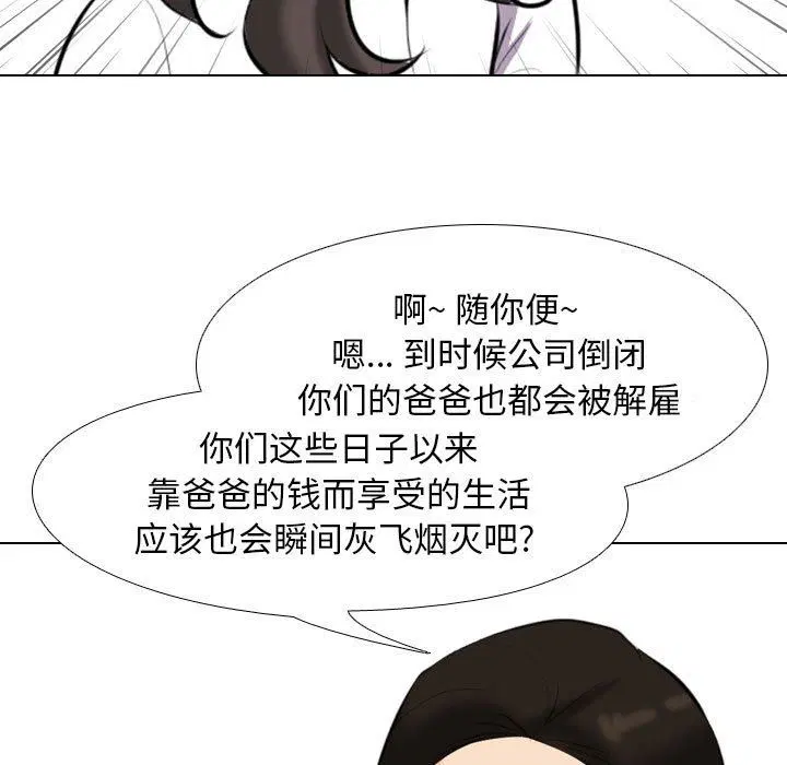 第93話