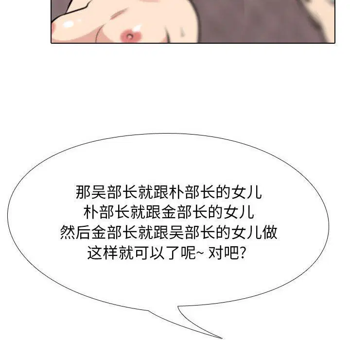 第94話