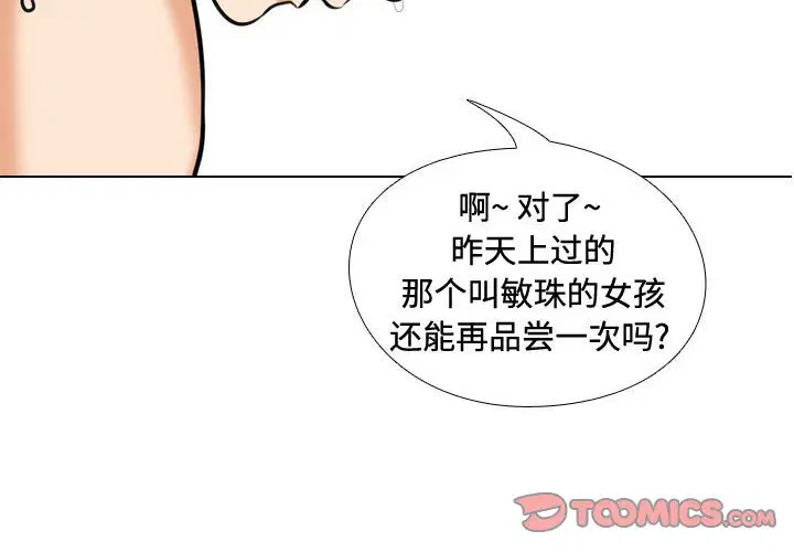 第95話