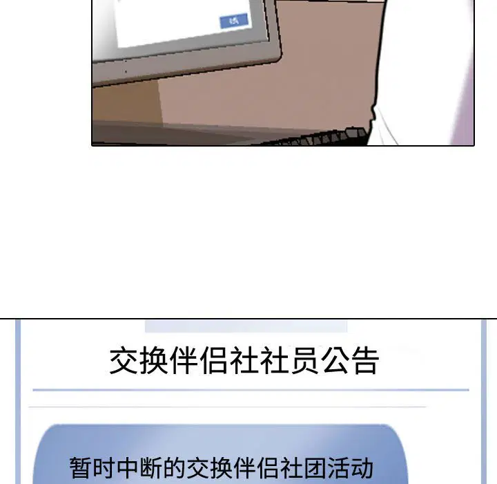 第97話