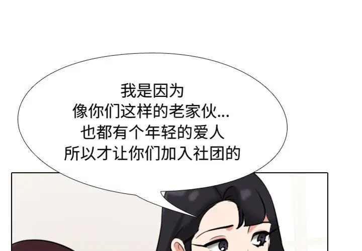 第99話