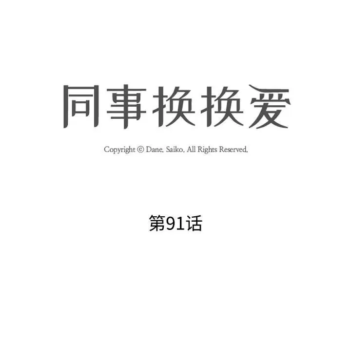 第99話