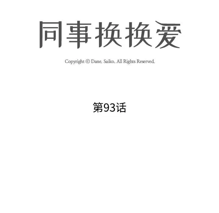 第101話