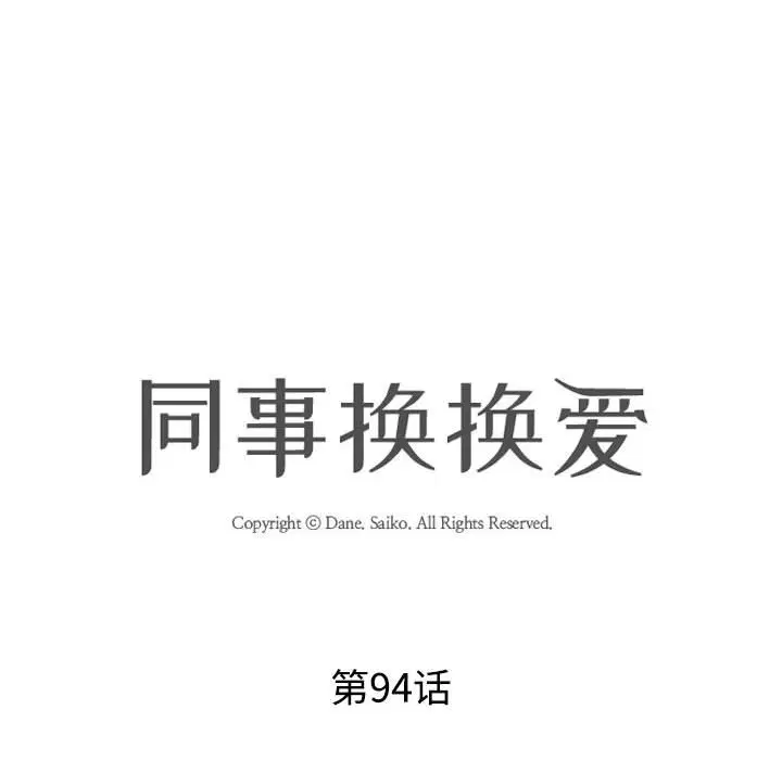 第102話