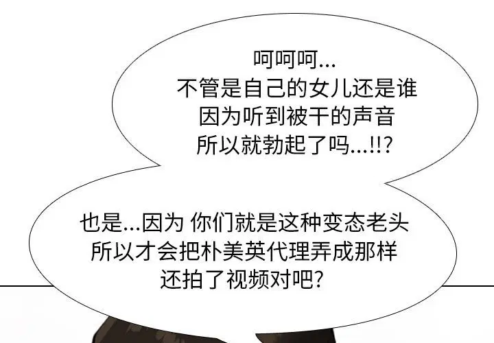 第103話