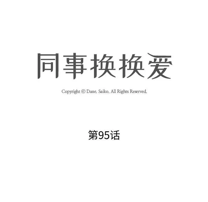 第103話