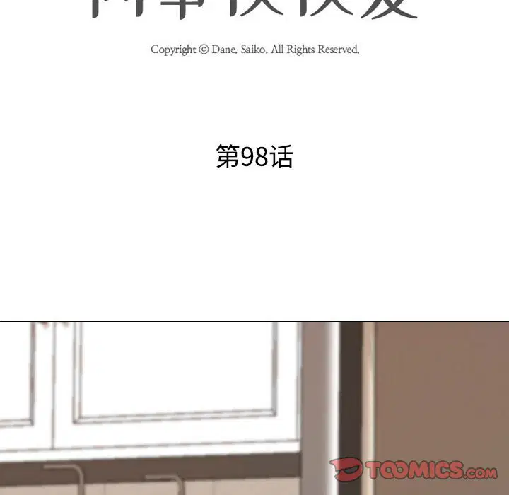 第106話