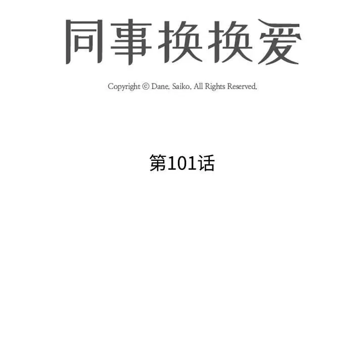第109話