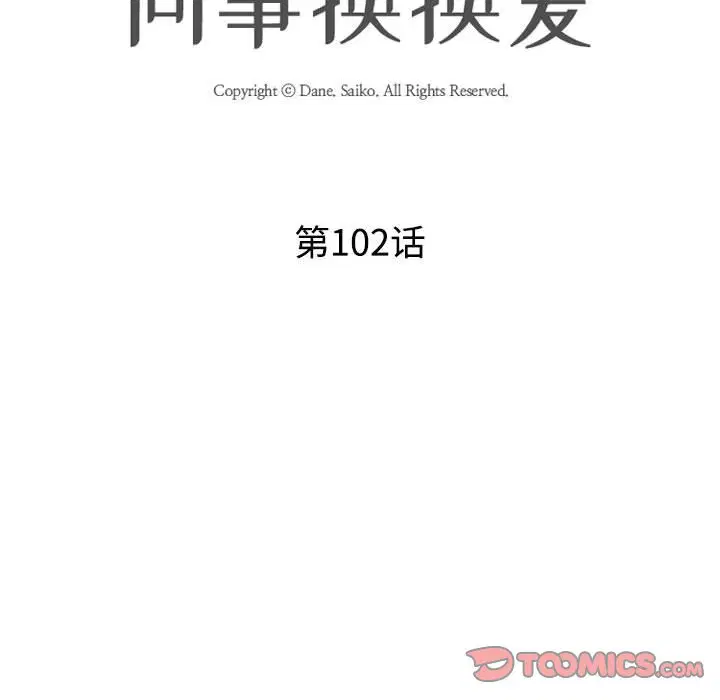 第110話