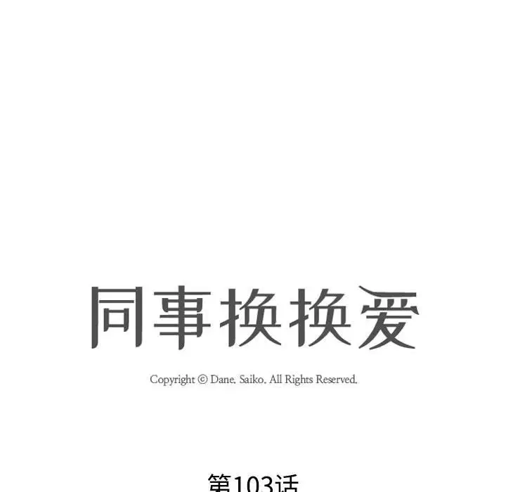 第111話