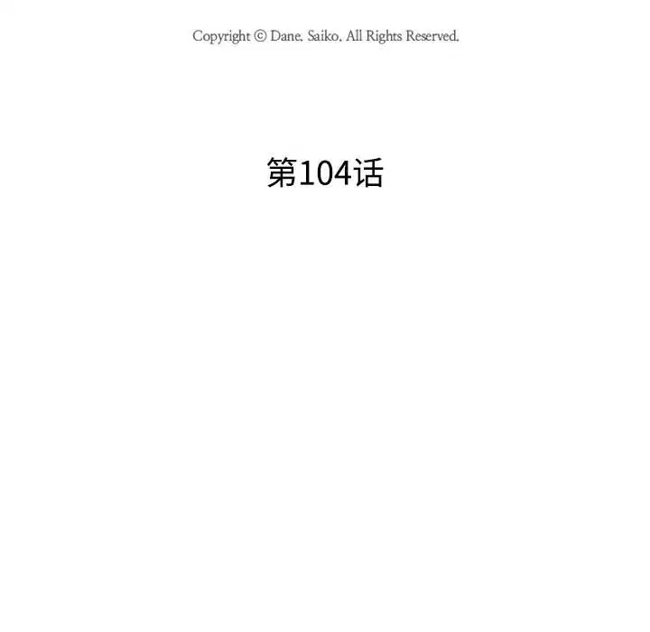 第112話
