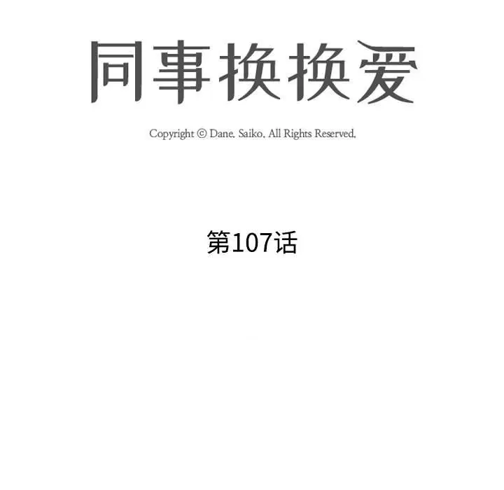 第115話