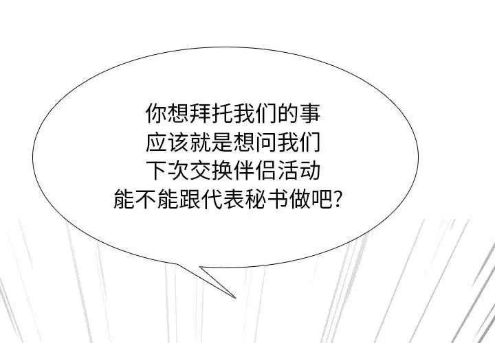 第119話