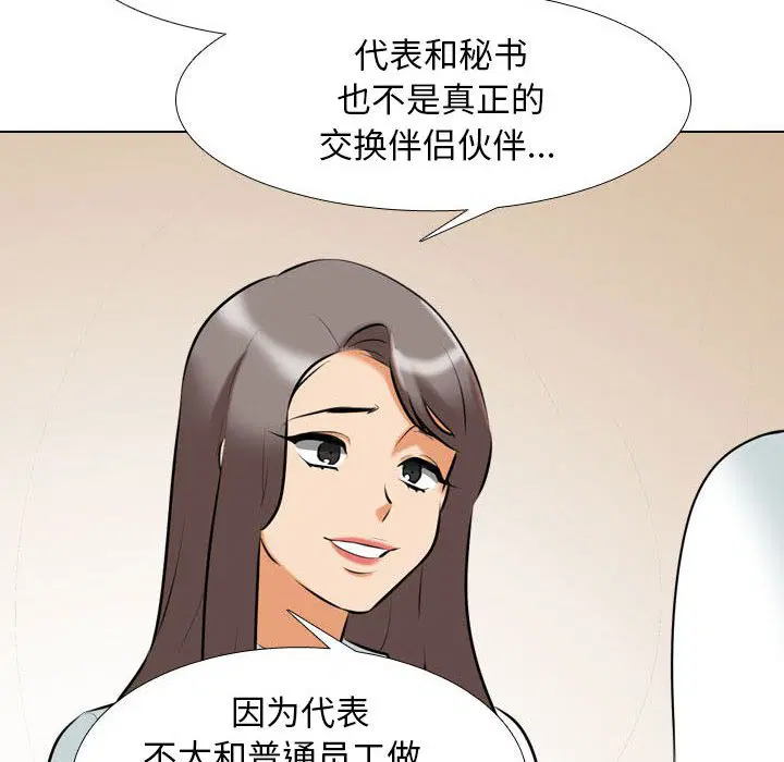 第119話