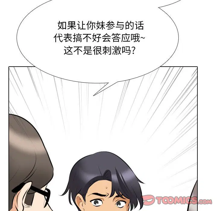 第119話