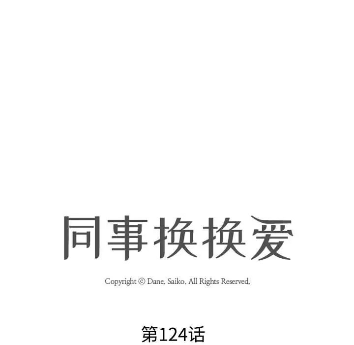 第132話