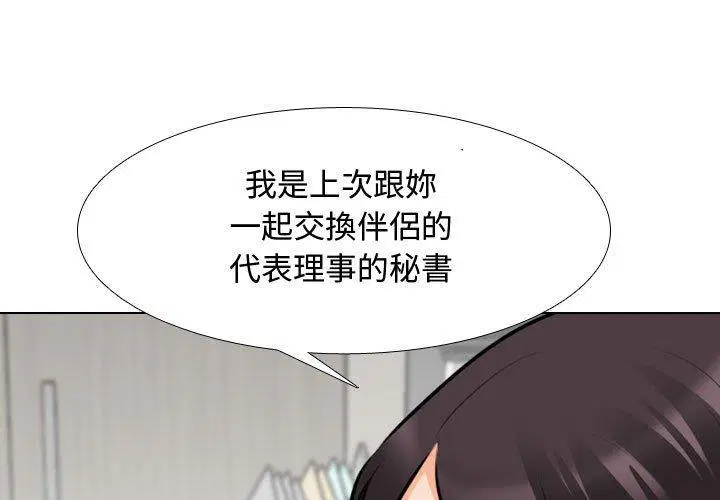 第138話