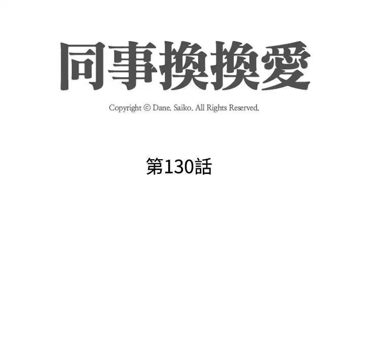 第138話