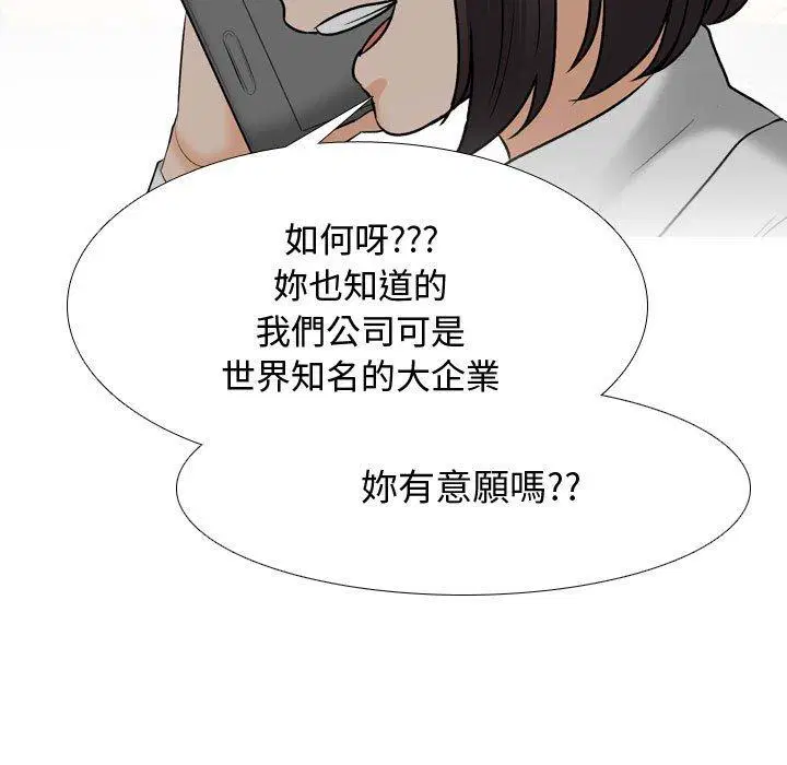 第138話