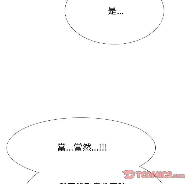 第138話