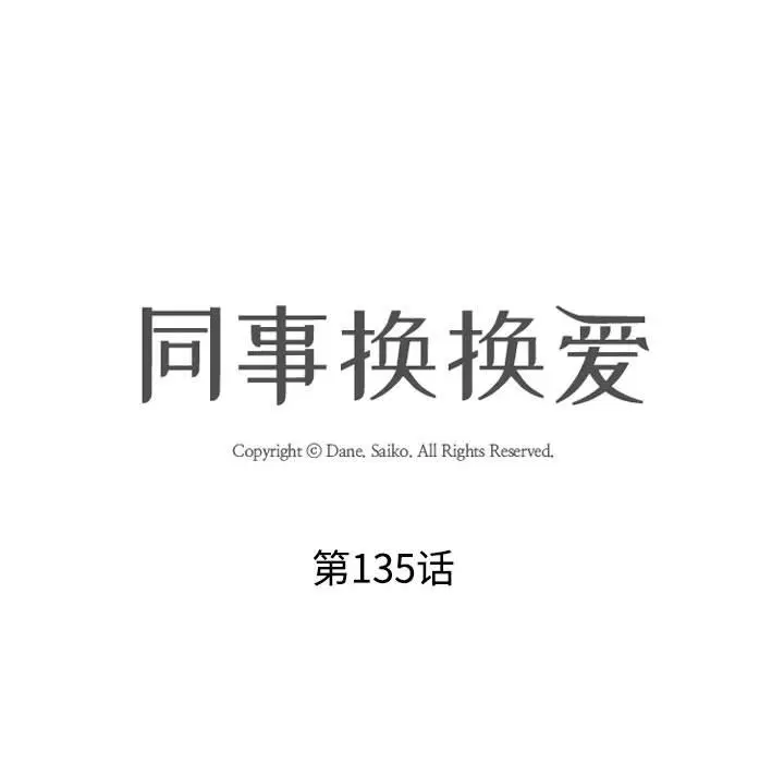第143話