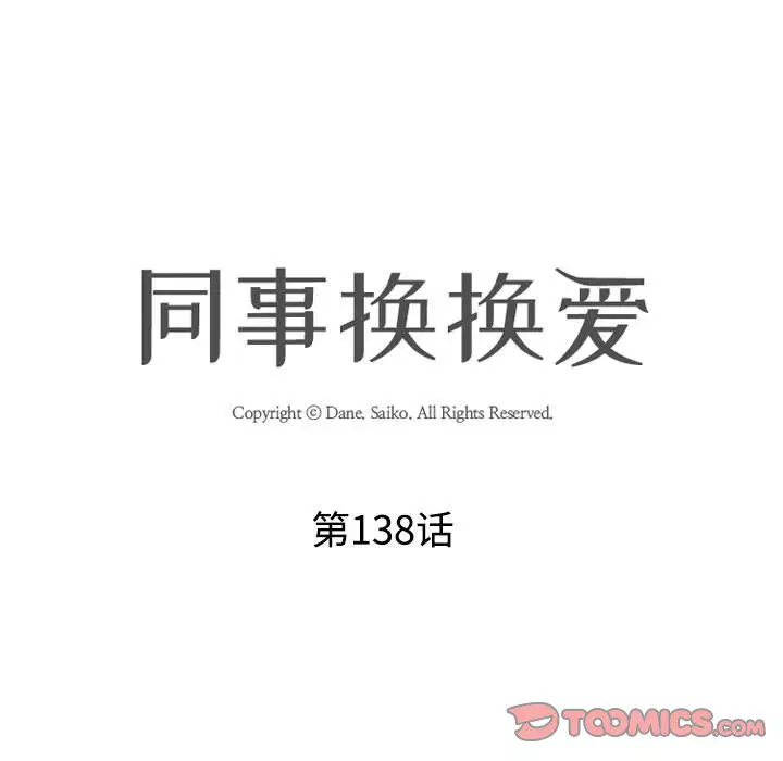 第146話