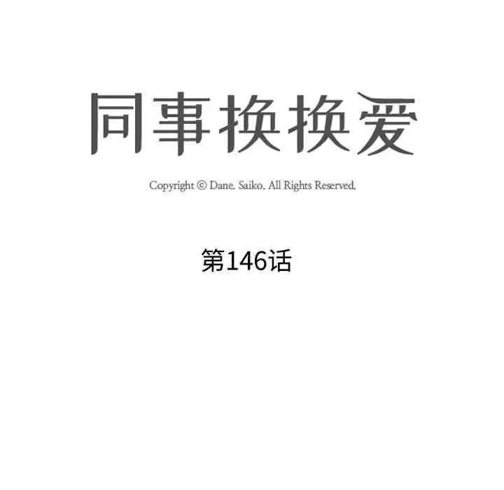 第154話