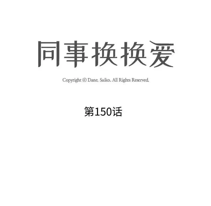 第158話
