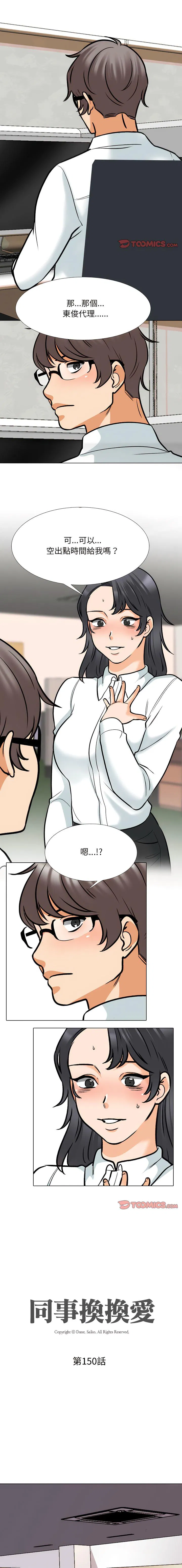 第159話