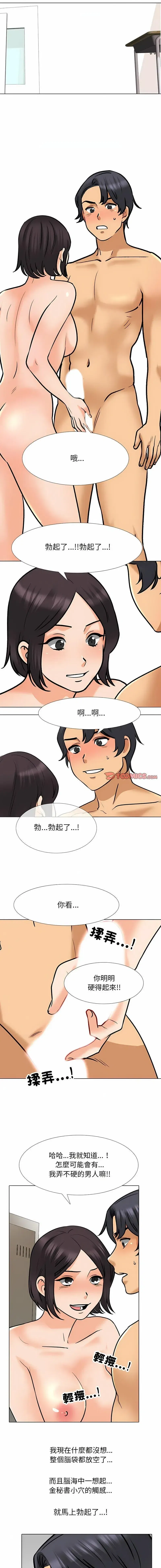 第161話