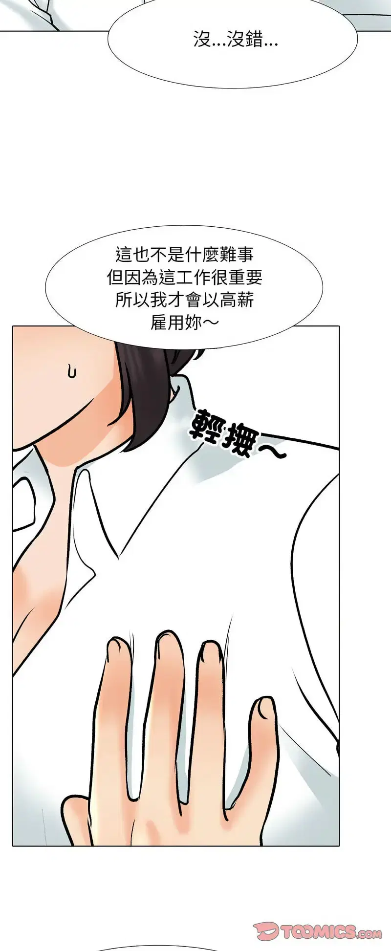 第165話
